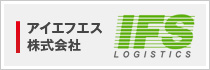 アイエフエス株式会社